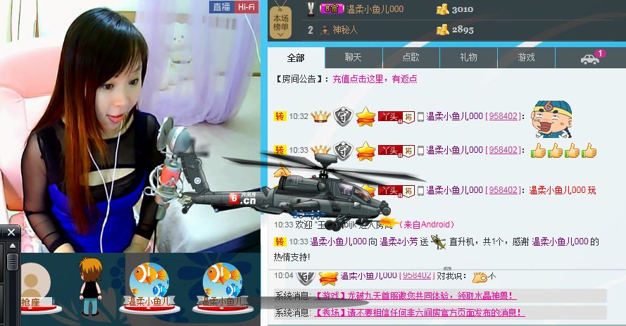 溫柔?小芳的主播照片