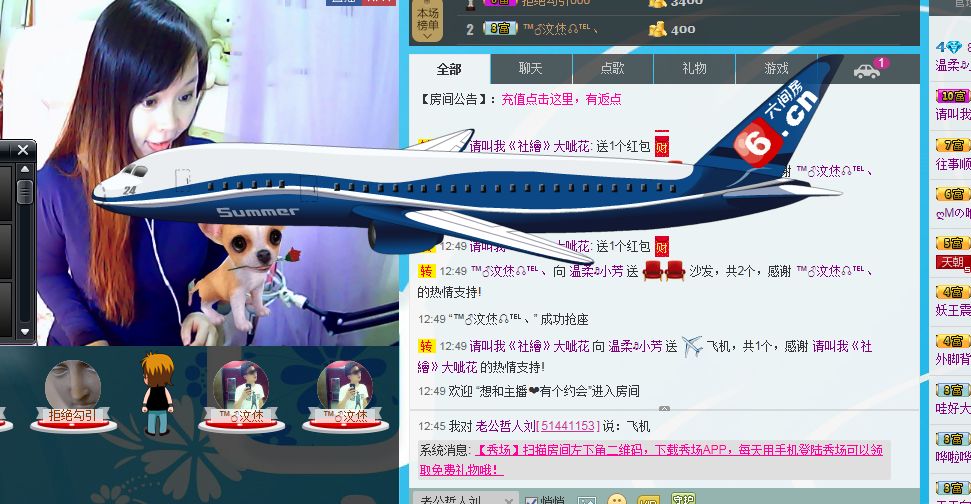 溫柔?小芳的主播照片