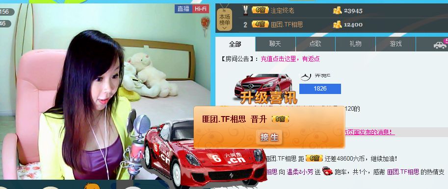 溫柔?小芳的主播照片
