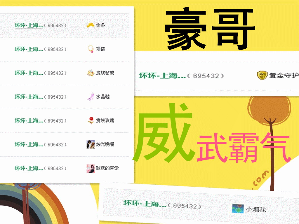 ゛_o岚﹎黛黛。主播照片
