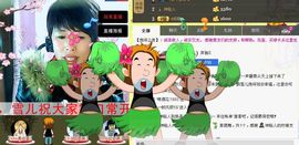 love☆雪儿☆主播照片