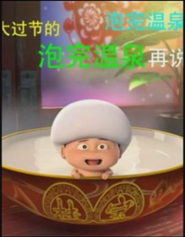 逩垉紦-尐６主播照片