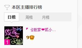 二小姐小阿莉主播照片