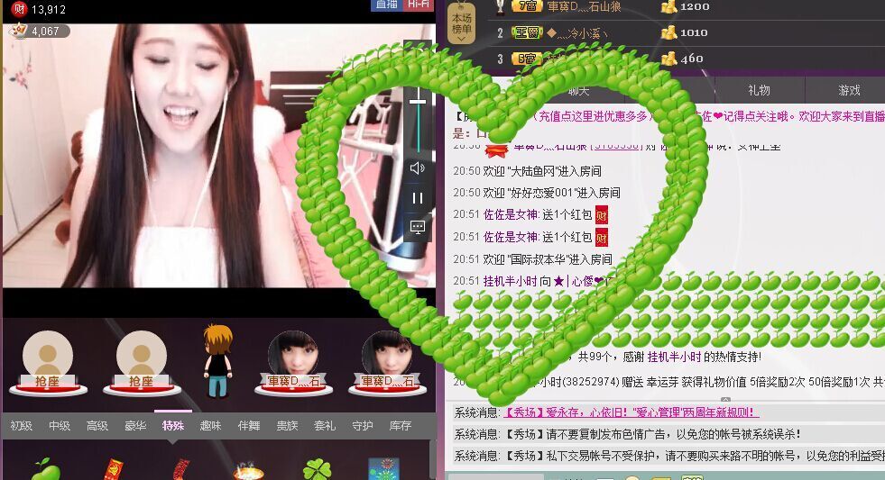 ★│心僾❤佐佐的主播照片