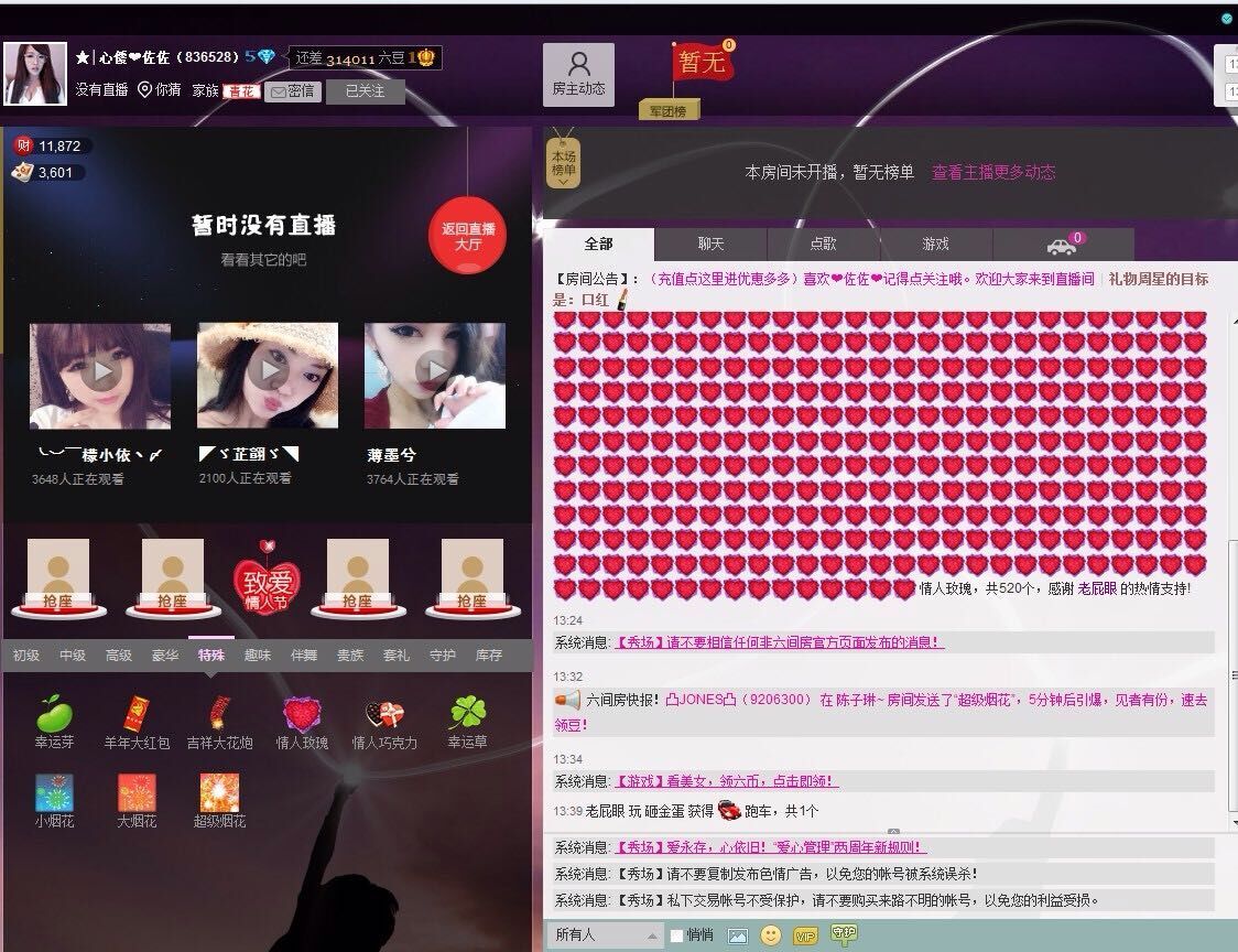 ★│心僾❤佐佐的主播照片