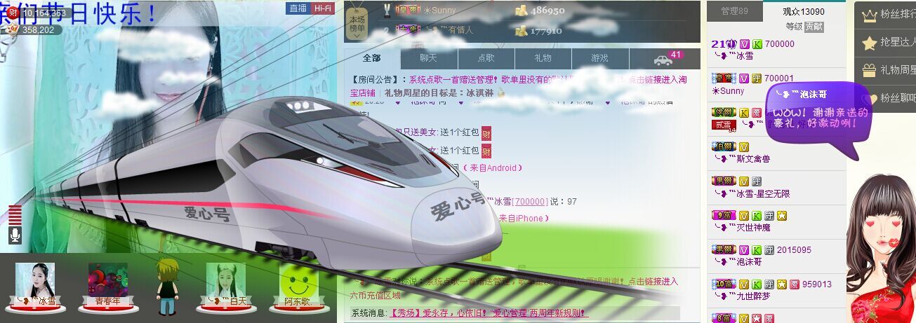 ╰❥℡冰雪每天40首的图片
