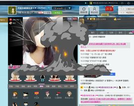永恒明顺主播照片