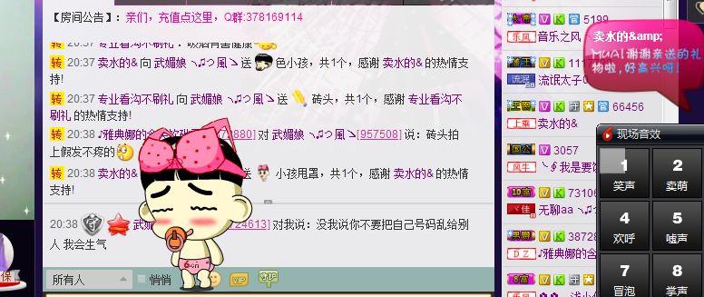请叫我霸气姐#主播照片
