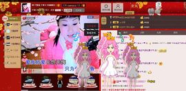 歌手❤ゞ雪花ゞ❤主播照片