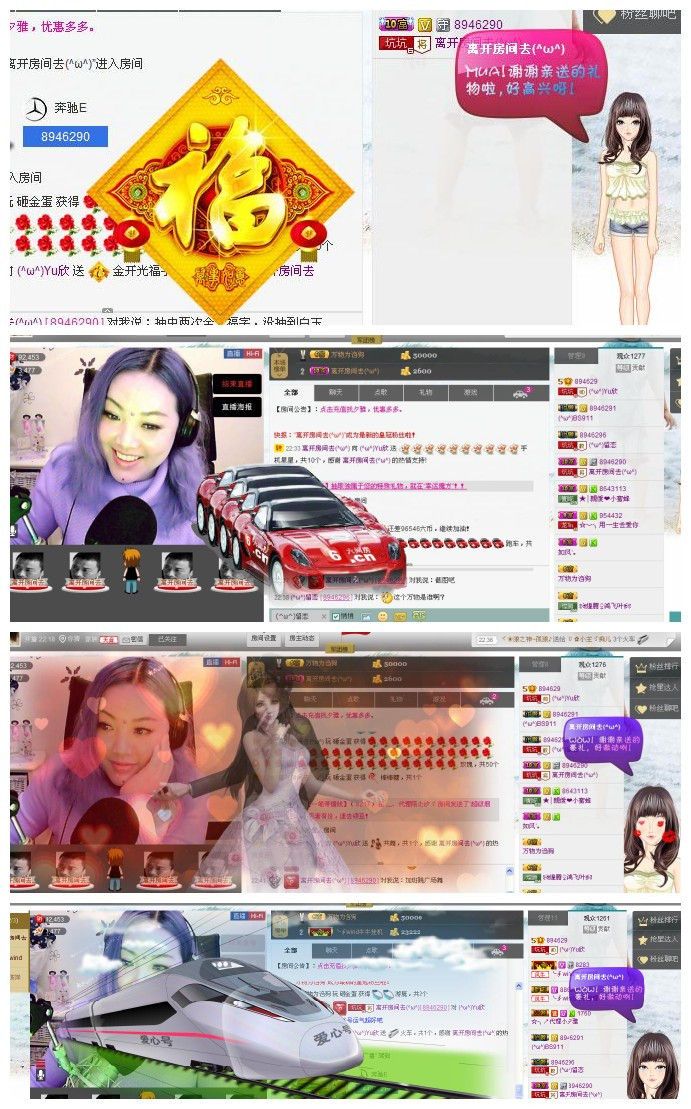 (^ω^)Yu欣的主播照片
