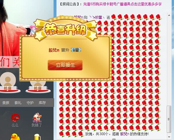 Mister妙篱丶的主播照片