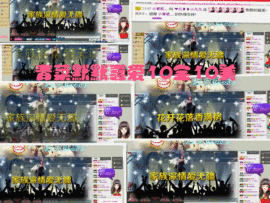 久久幸运久久♥主播照片