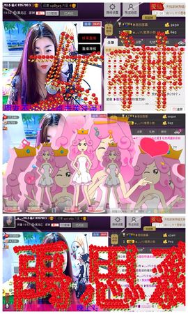 ◕‿-｡YU小仙主播照片