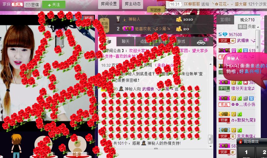 请叫我霸气姐#主播照片
