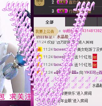 白妹yiiiღ主播照片