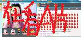 米猴子啊主播照片