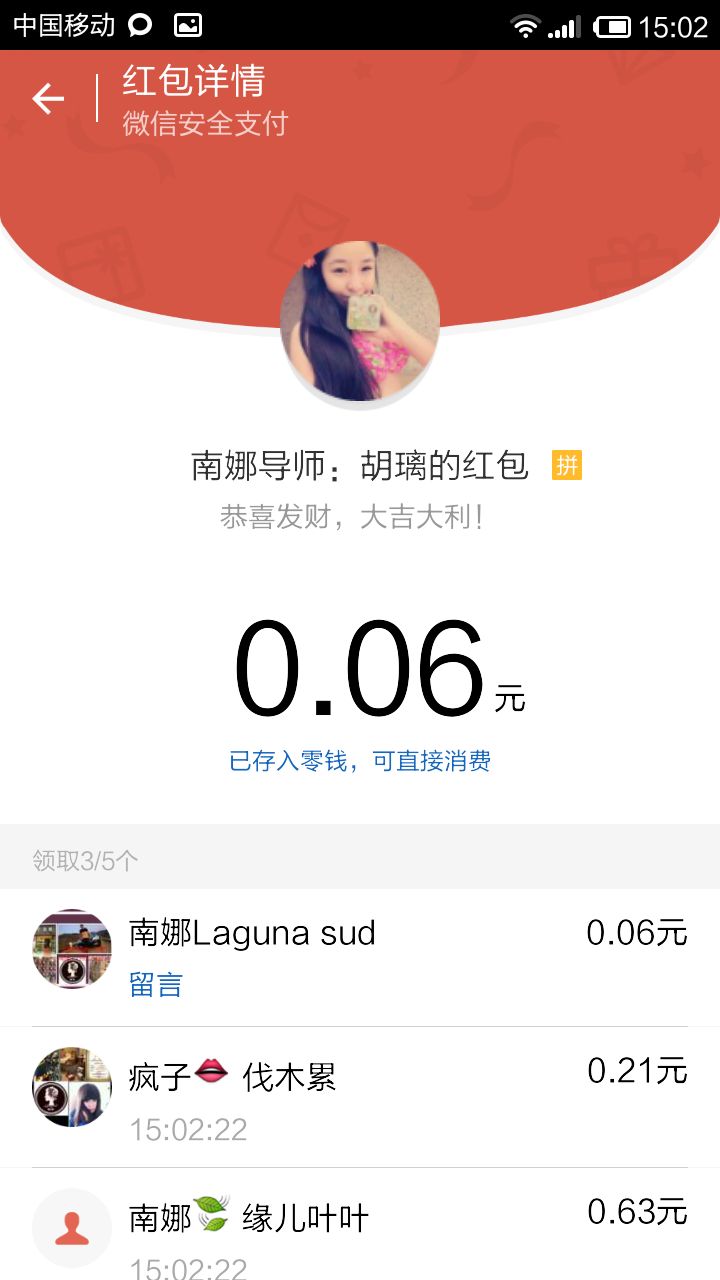 南娜LagunaSu的主播照片