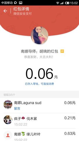 南娜LagunaSu主播照片