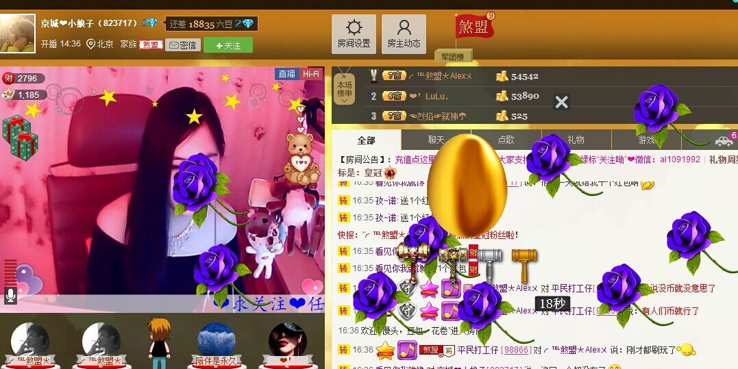 京城?小娘子的主播照片