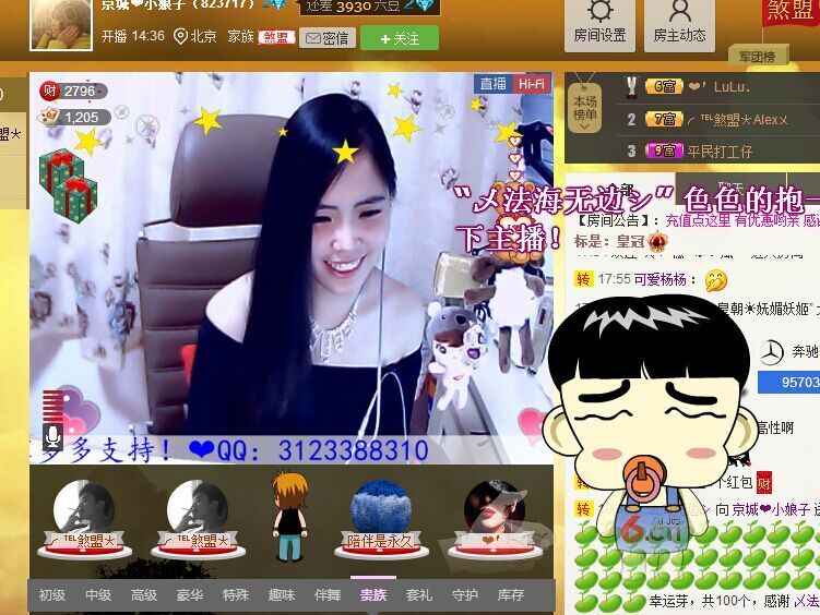 京城?小娘子的主播照片