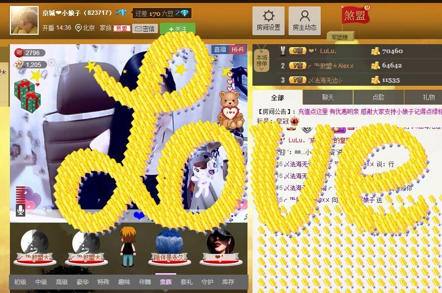 京城?小娘子的主播照片