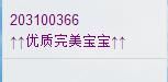 ↑高智商宝贝↑主播照片