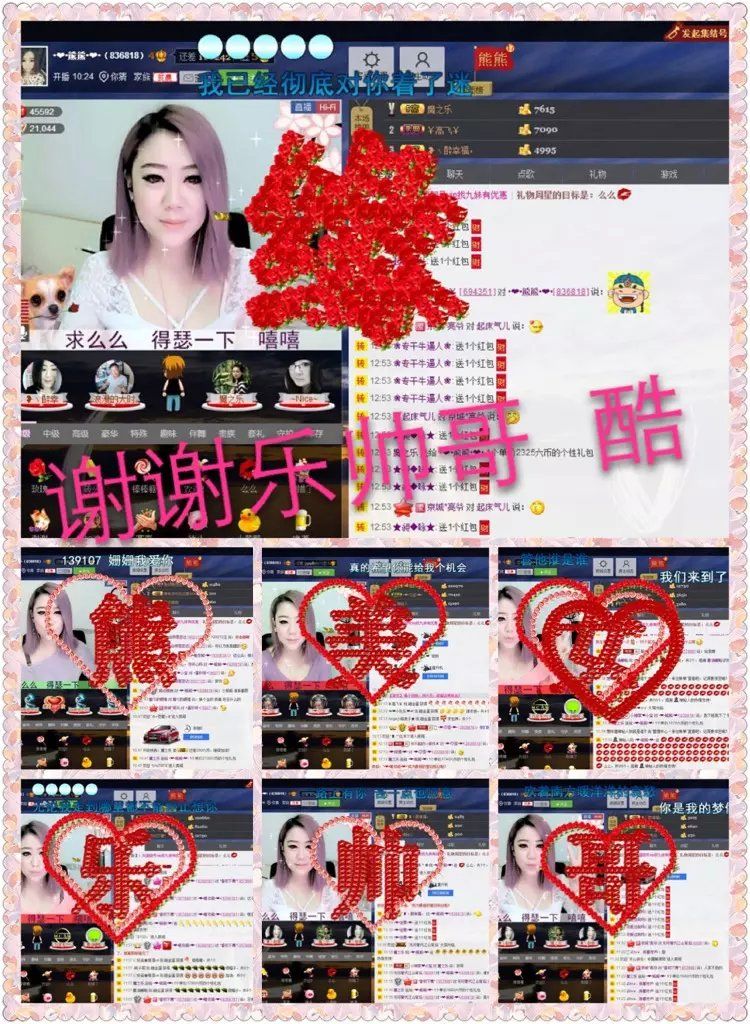 啥也不是了主播照片