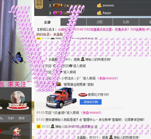 白妹yiiiღ主播照片