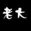 苏少sq