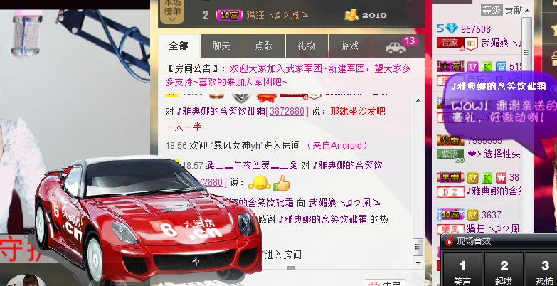 请叫我霸气姐#主播照片