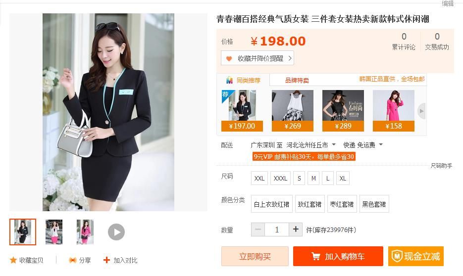 1號網絡商店的主播照片