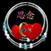 海阔天空❤️