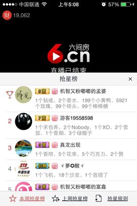 张冰冰.大发主播照片