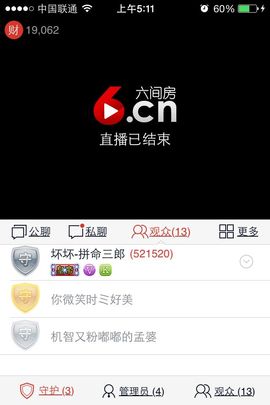 张冰冰.大发主播照片