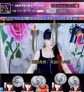 二小姐小阿莉主播照片