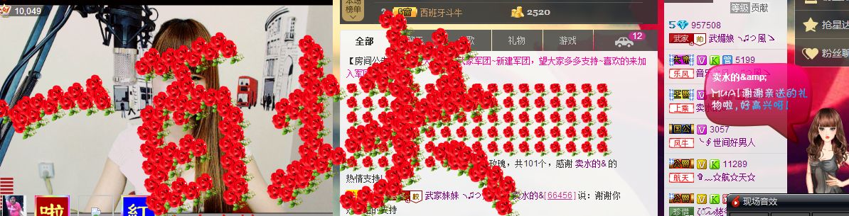 请叫我霸气姐#主播照片