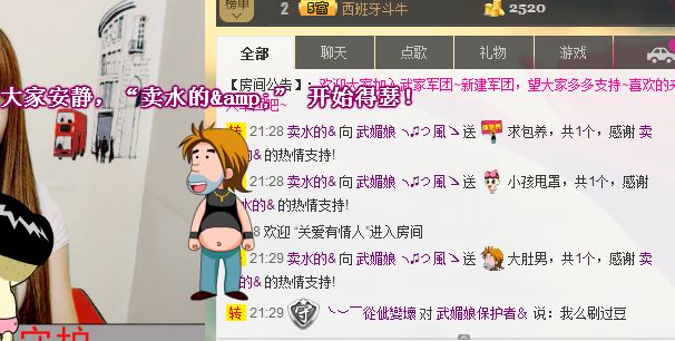 请叫我霸气姐#主播照片