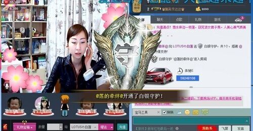 ╰★白蓮?つ的主播照片