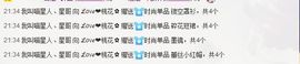 多多不乖主播照片