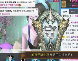：温柔♥╭霸气妞主播照片