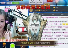 大长腿纯纯主播照片