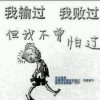 往事随风飘临海报
