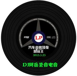 DJ阿岳主播照片