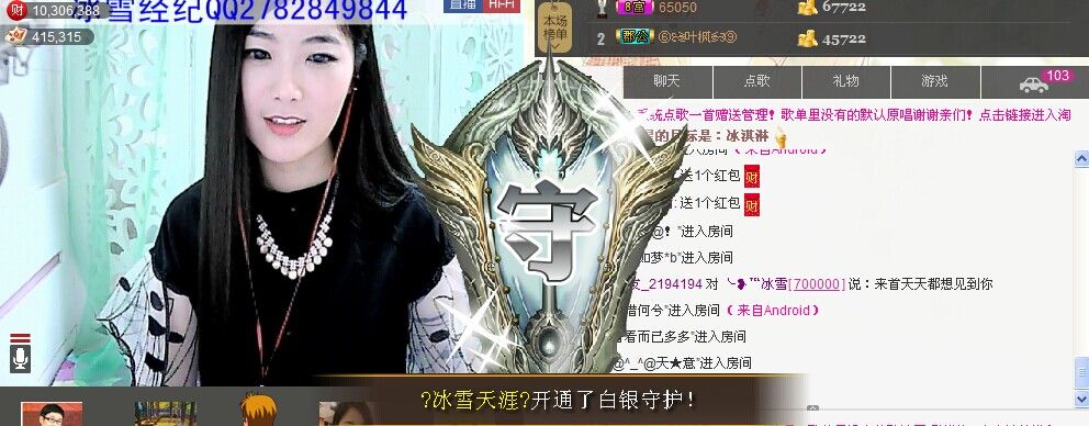 ╰❥℡冰雪每天40首的图片