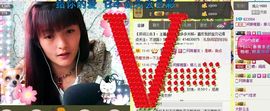 Crazy丶♥：婷儿主播照片