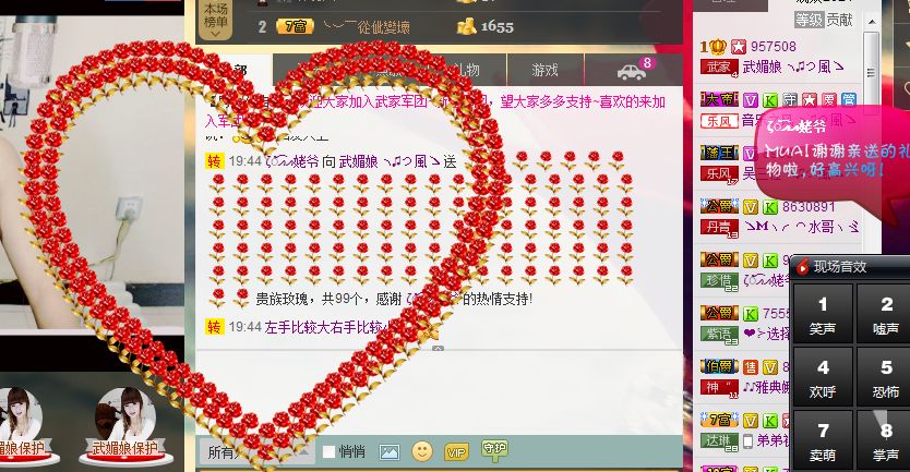 请叫我霸气姐#主播照片