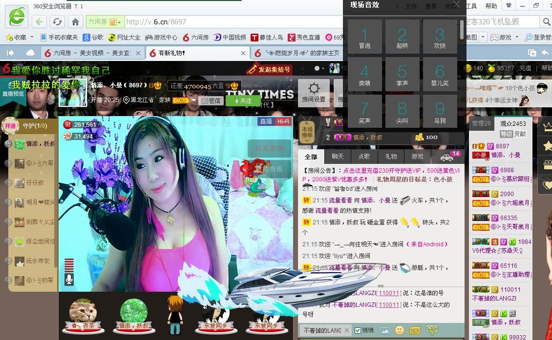 曼曼呀的图片