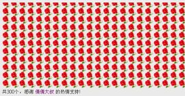 ^_^嫣宝很乖^_^主播照片