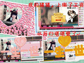 ♥ヾＴａ﹑塔塔♪≈゜主播照片