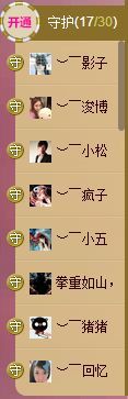 ♥ヾＴａ﹑塔塔♪≈゜主播照片